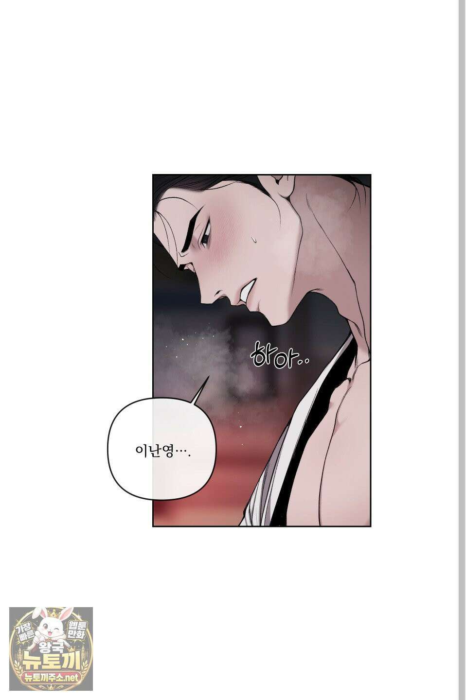 악작 51화 52
