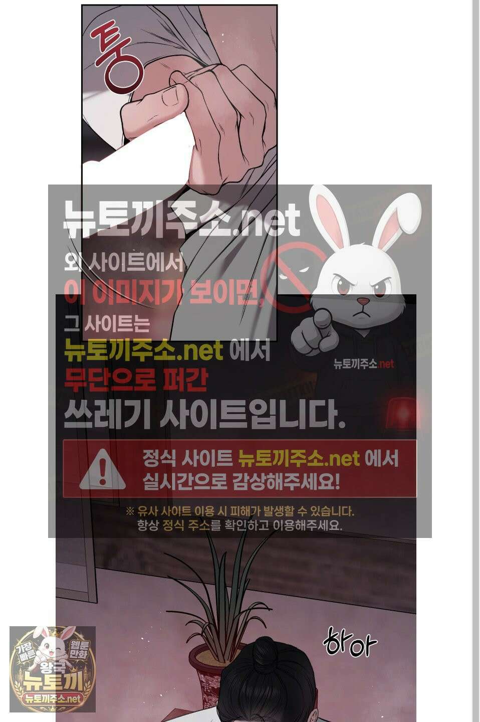 악작 51화 53