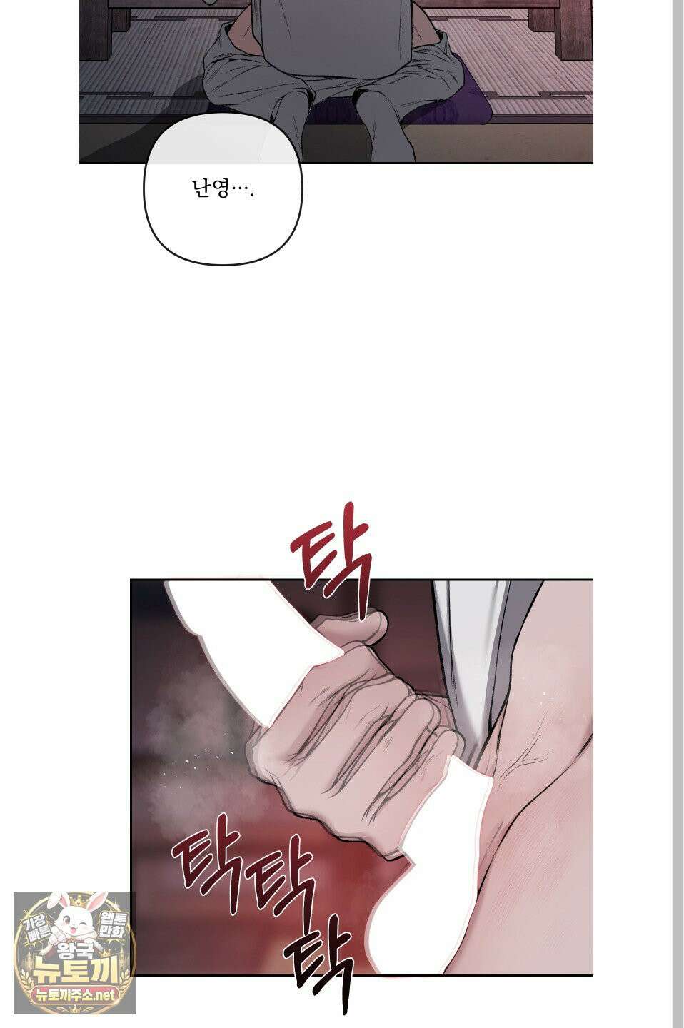 악작 51화 56