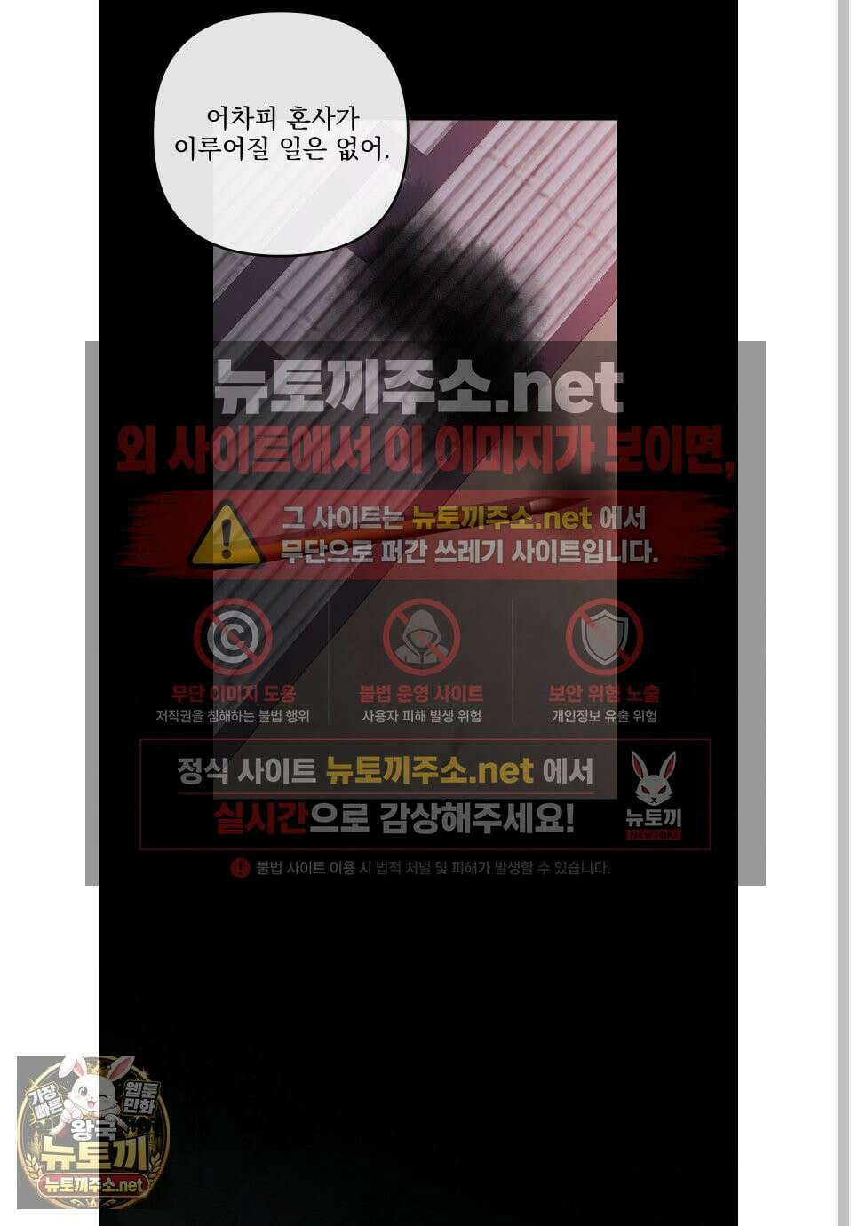 악작 51화 67