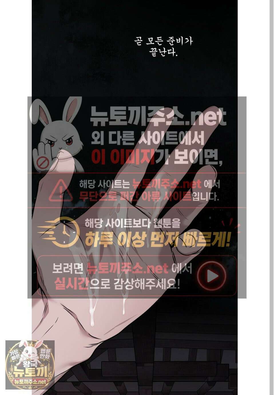 악작 51화 68