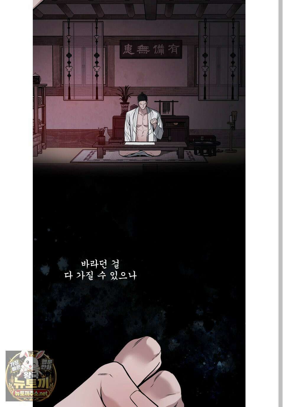 악작 51화 69