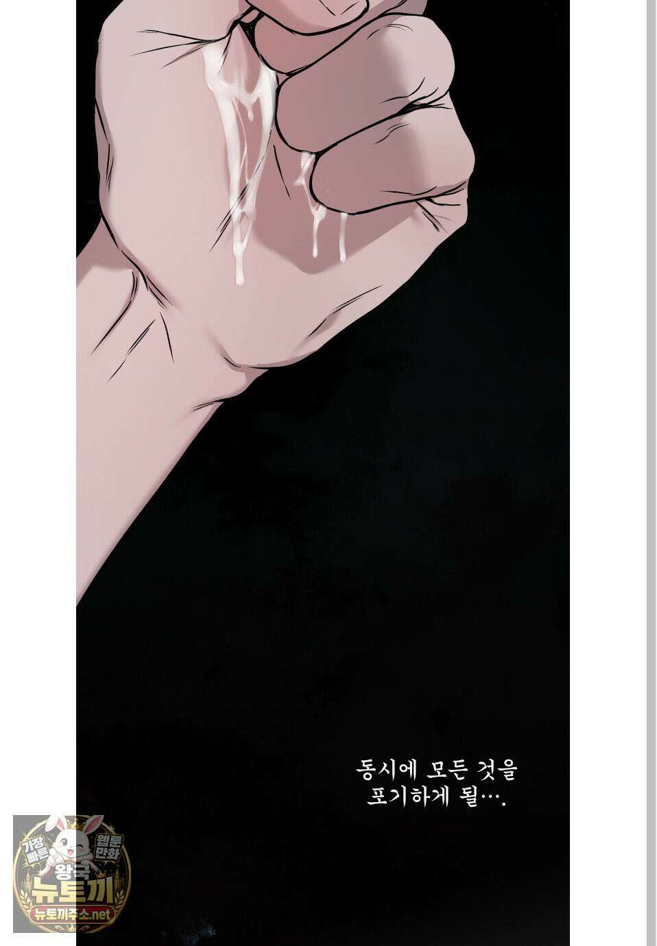 악작 51화 70