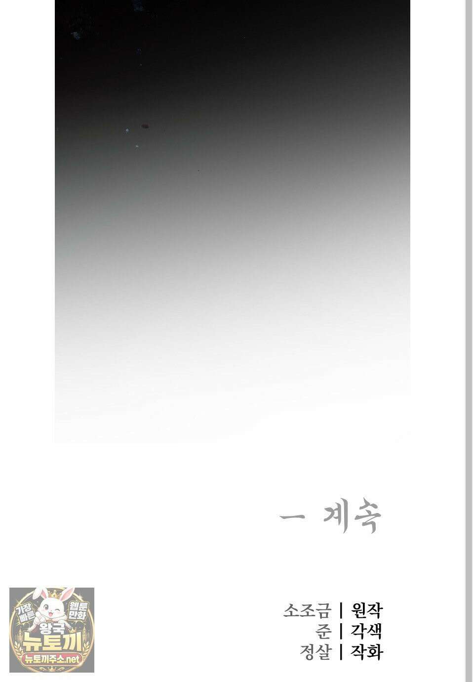 악작 51화 71