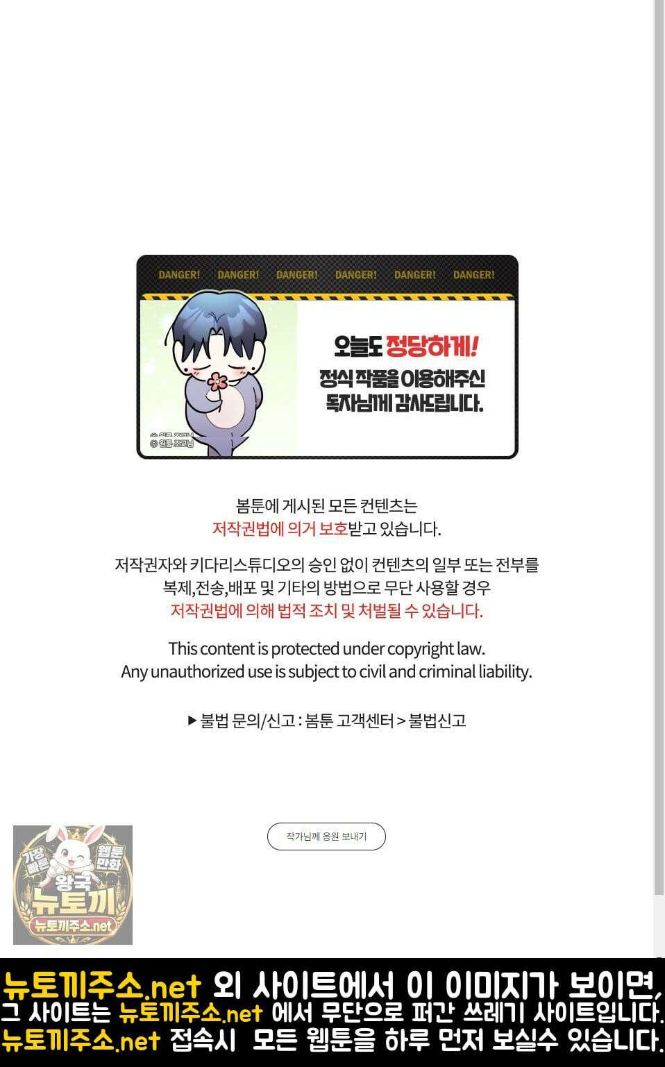 악작 51화 72