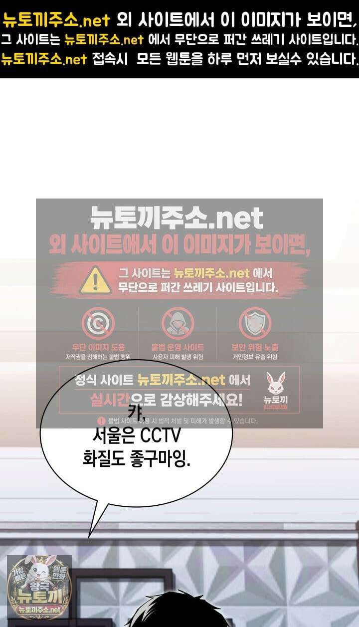 회귀 경찰의 리셋 라이프 158화 1