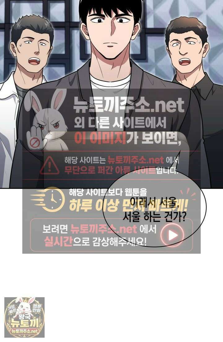 회귀 경찰의 리셋 라이프 158화 2
