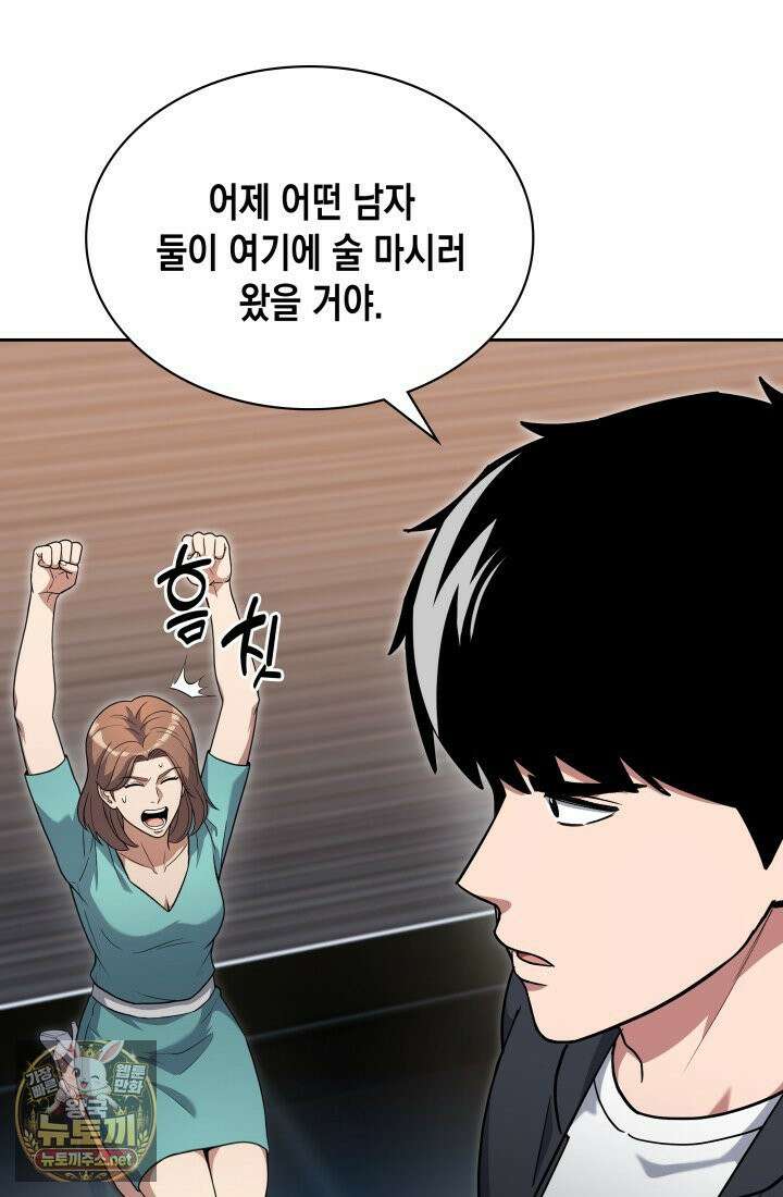 회귀 경찰의 리셋 라이프 158화 3