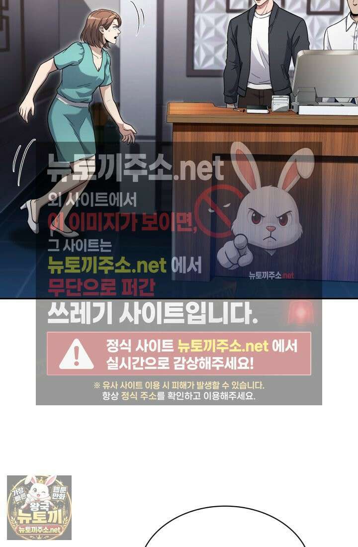 회귀 경찰의 리셋 라이프 158화 7