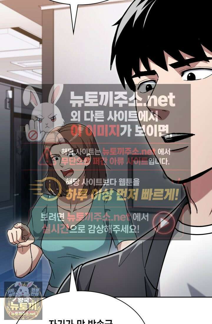 회귀 경찰의 리셋 라이프 158화 10