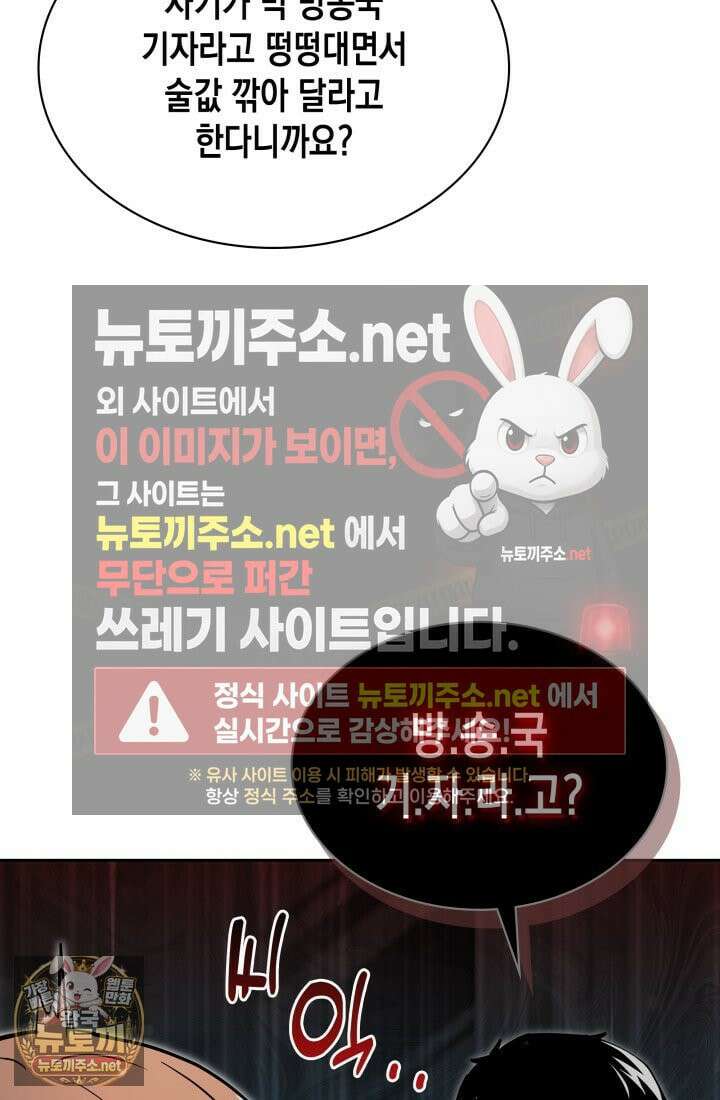 회귀 경찰의 리셋 라이프 158화 11