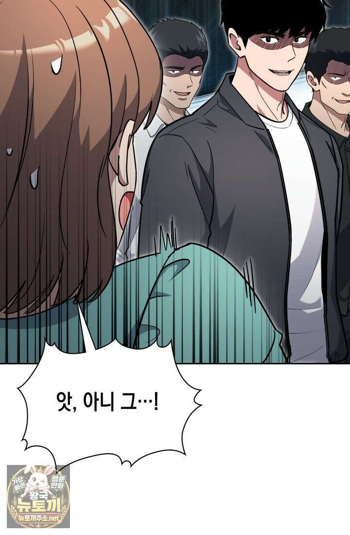 회귀 경찰의 리셋 라이프 158화 12