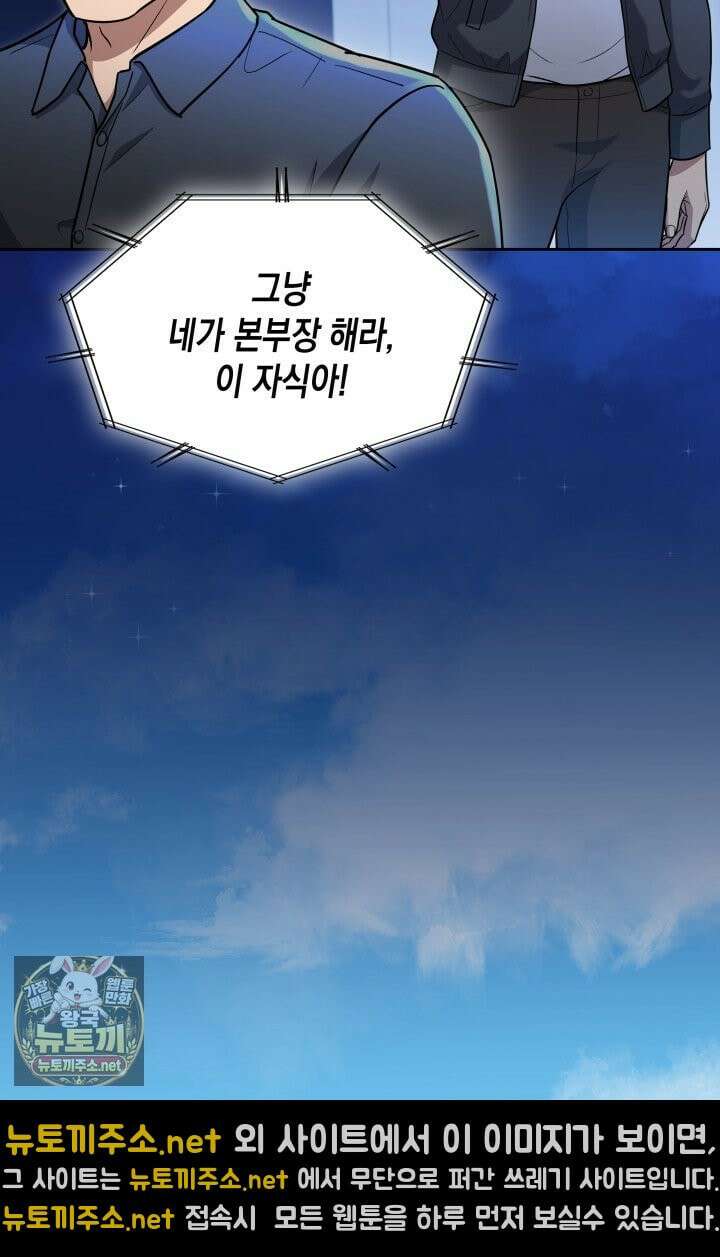 회귀 경찰의 리셋 라이프 158화 21