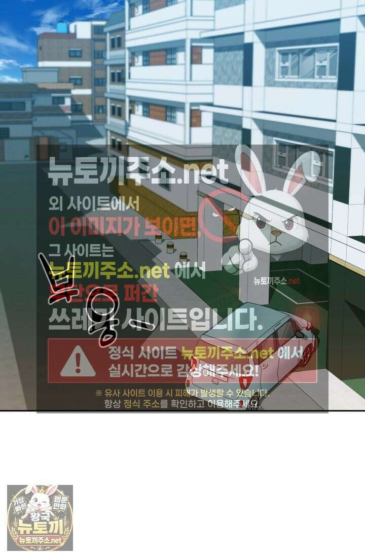 회귀 경찰의 리셋 라이프 158화 24