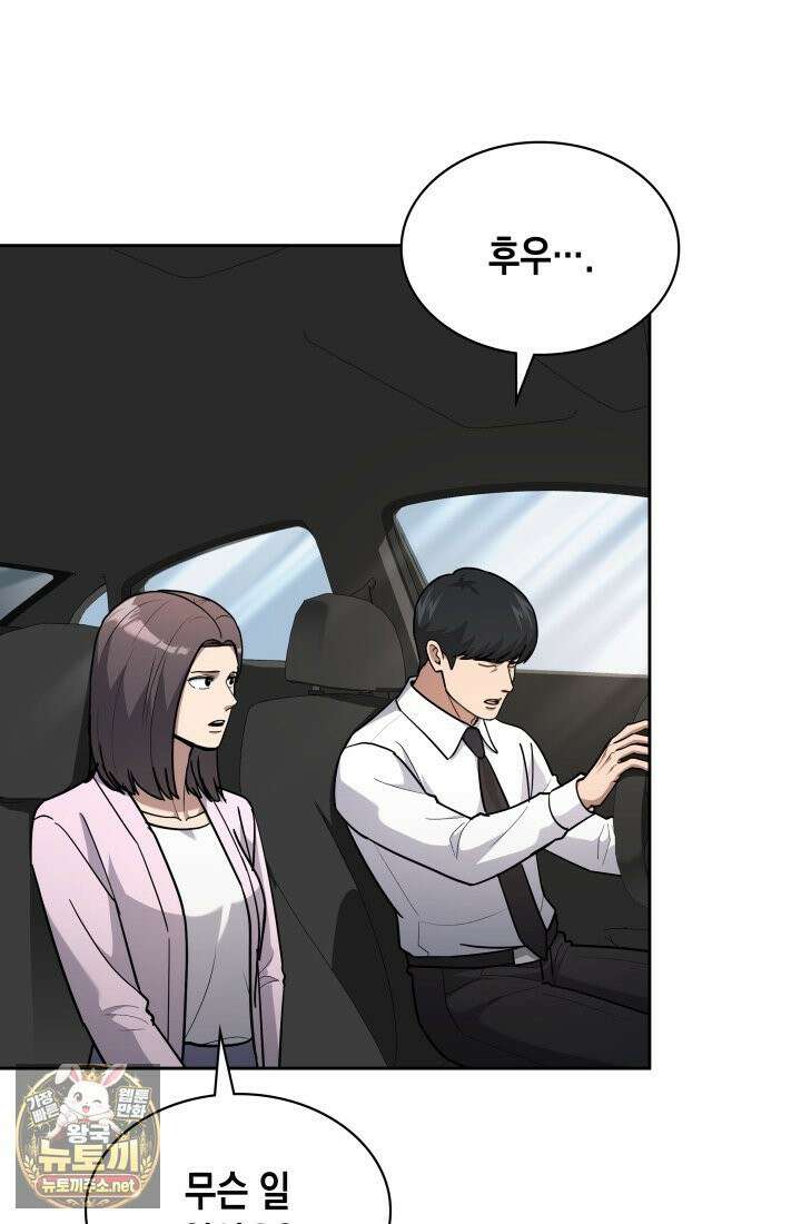회귀 경찰의 리셋 라이프 158화 25