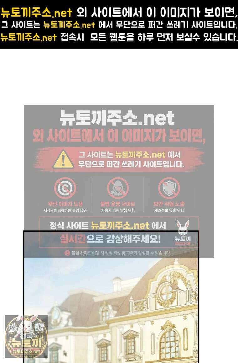 악녀는 대공을 사로잡았다 111화 1