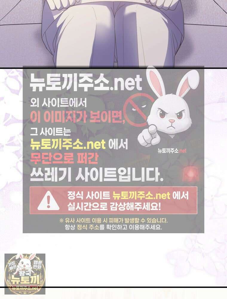 악녀는 대공을 사로잡았다 111화 4