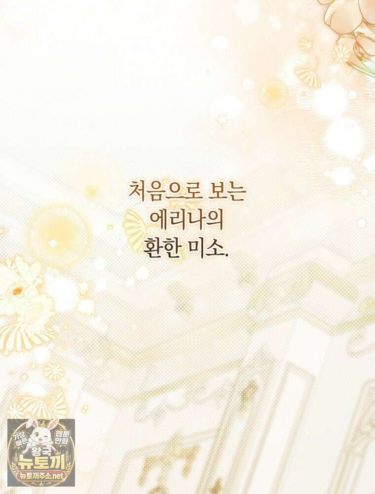 악녀는 대공을 사로잡았다 111화 26