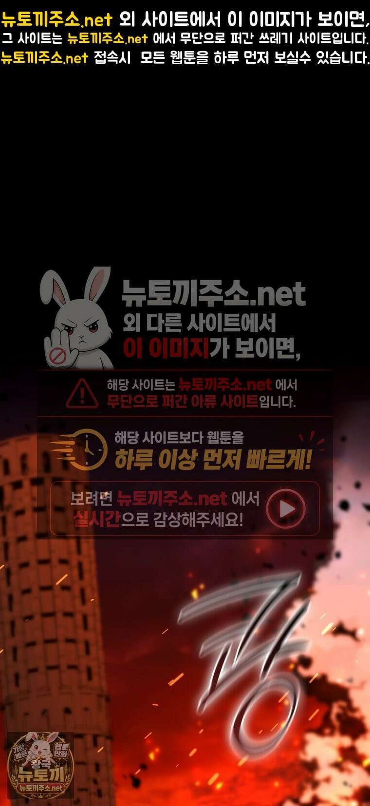 무공으로 레벨업하는 마왕님 166화 1