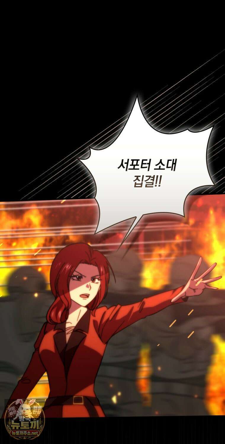 무공으로 레벨업하는 마왕님 166화 3