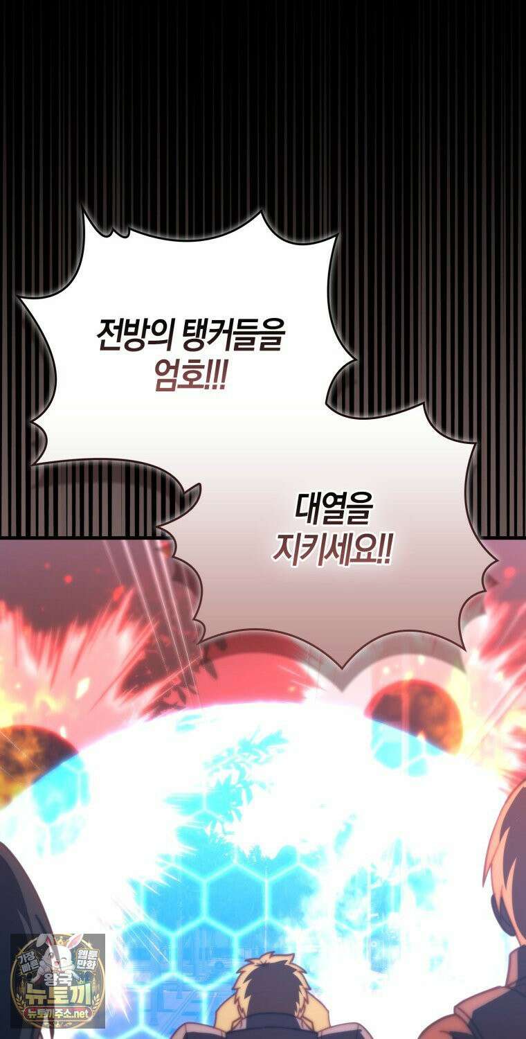 무공으로 레벨업하는 마왕님 166화 4