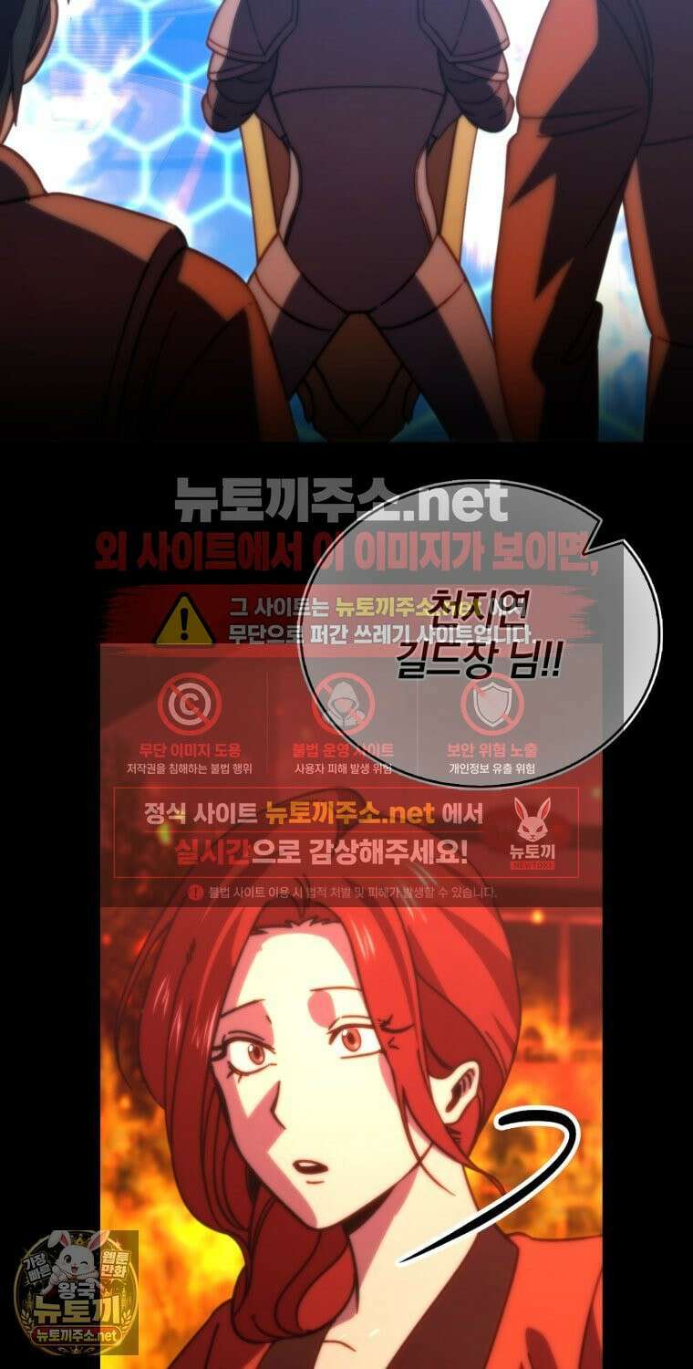 무공으로 레벨업하는 마왕님 166화 5