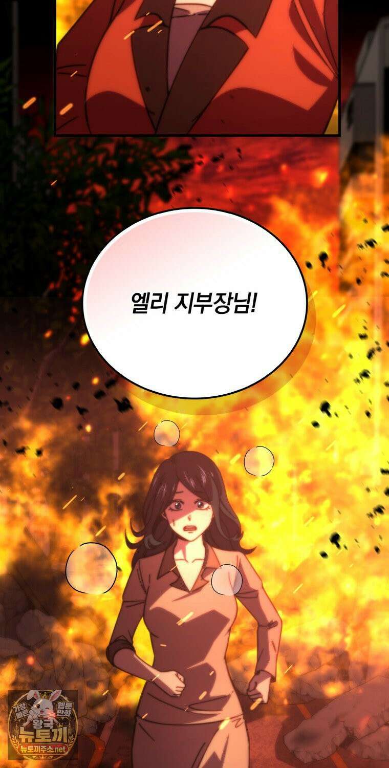 무공으로 레벨업하는 마왕님 166화 6