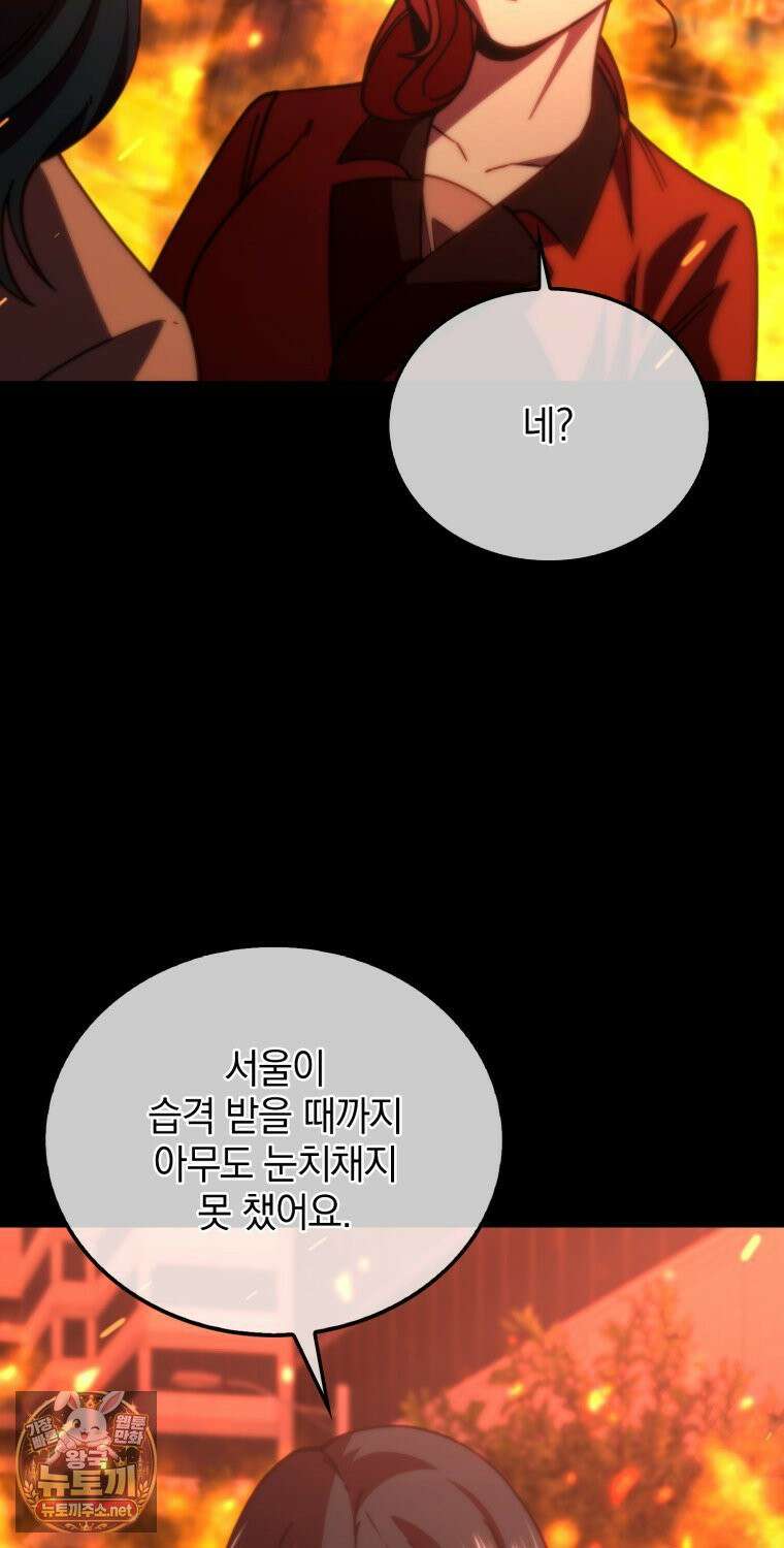 무공으로 레벨업하는 마왕님 166화 11