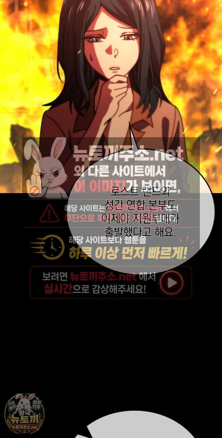 무공으로 레벨업하는 마왕님 166화 12