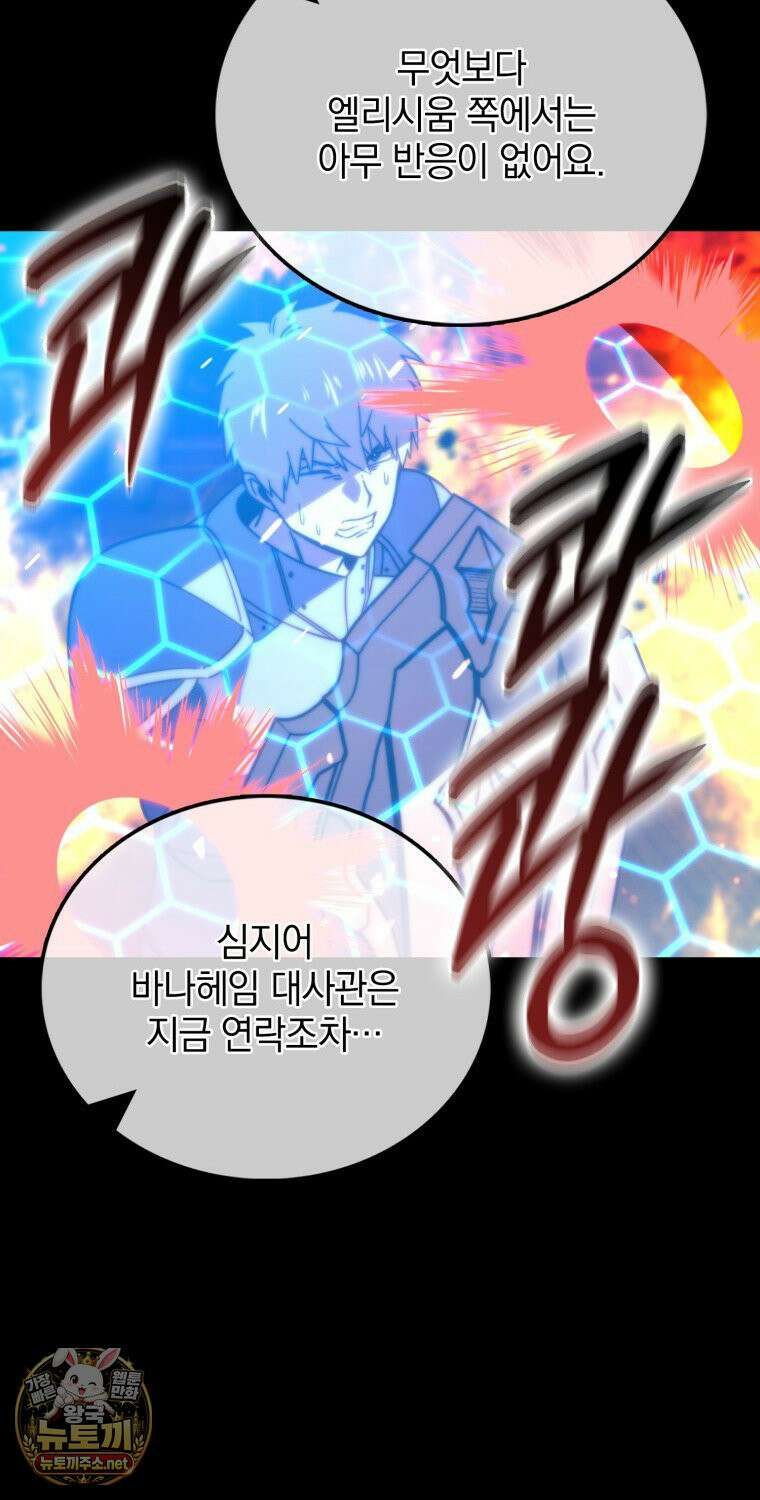 무공으로 레벨업하는 마왕님 166화 13