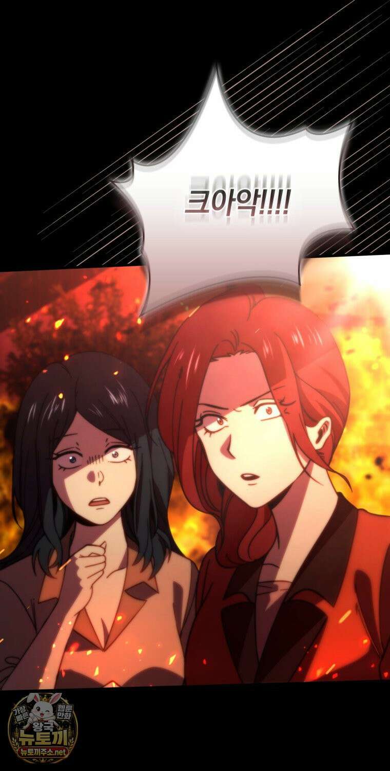 무공으로 레벨업하는 마왕님 166화 15