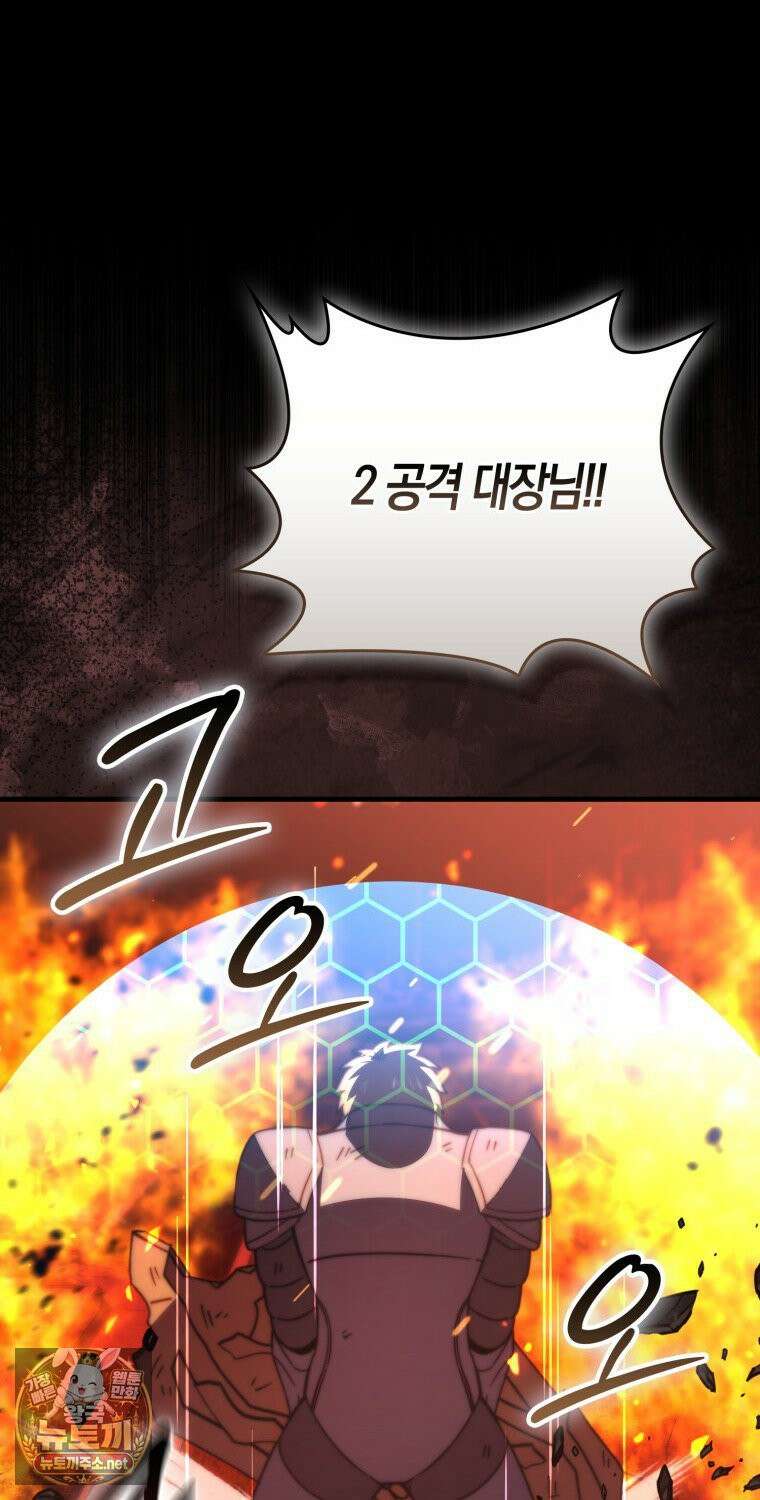 무공으로 레벨업하는 마왕님 166화 16