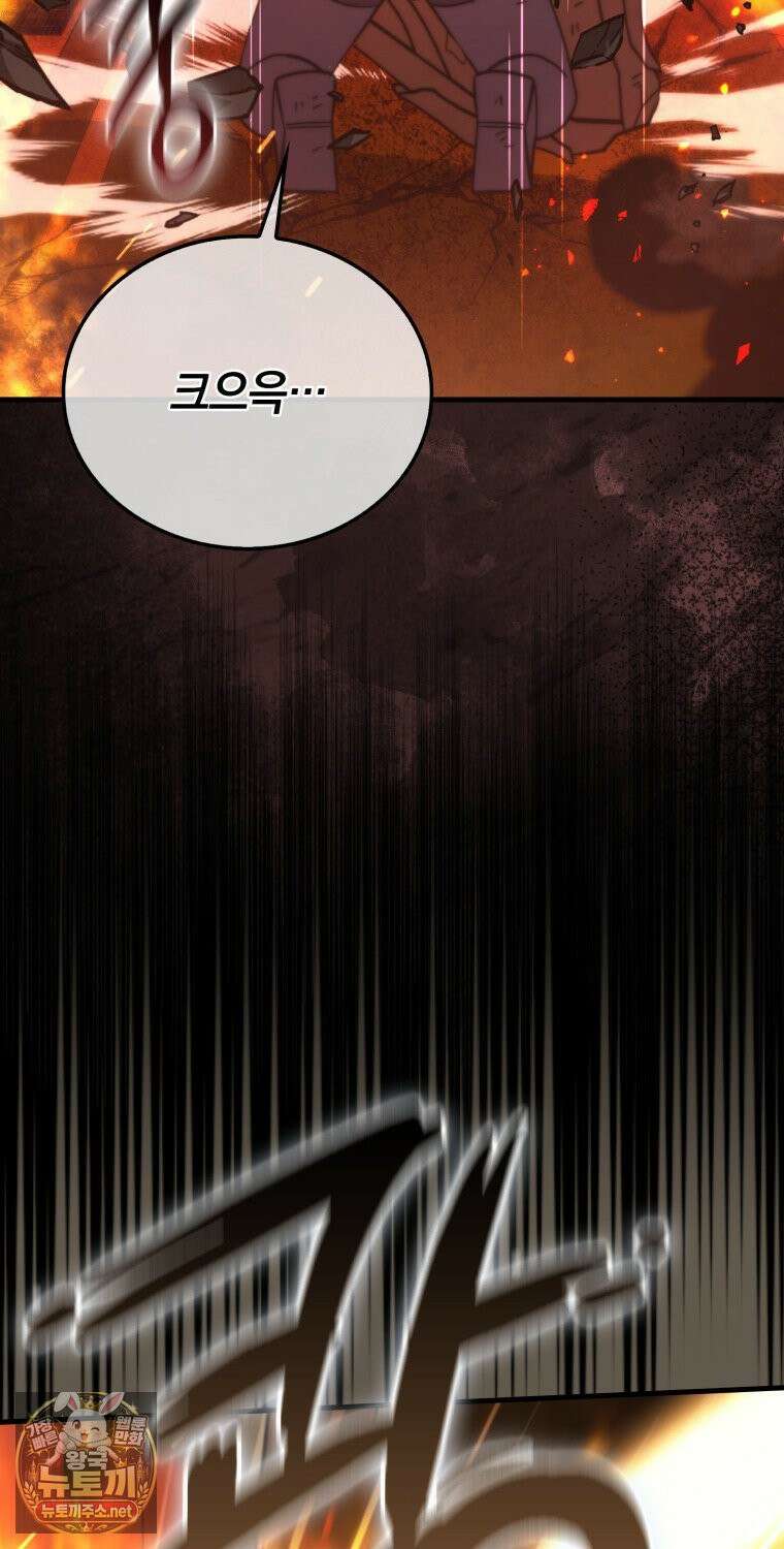 무공으로 레벨업하는 마왕님 166화 17