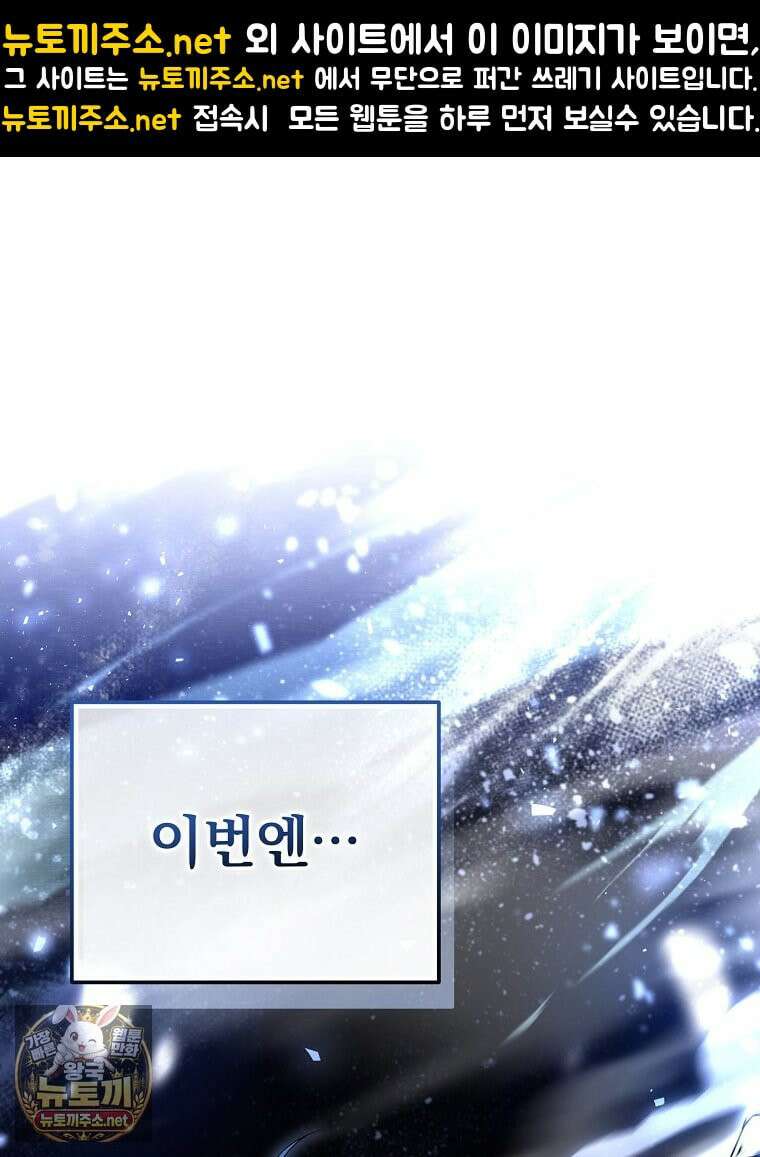 얼어붙은 플레이어의 귀환 211화 1