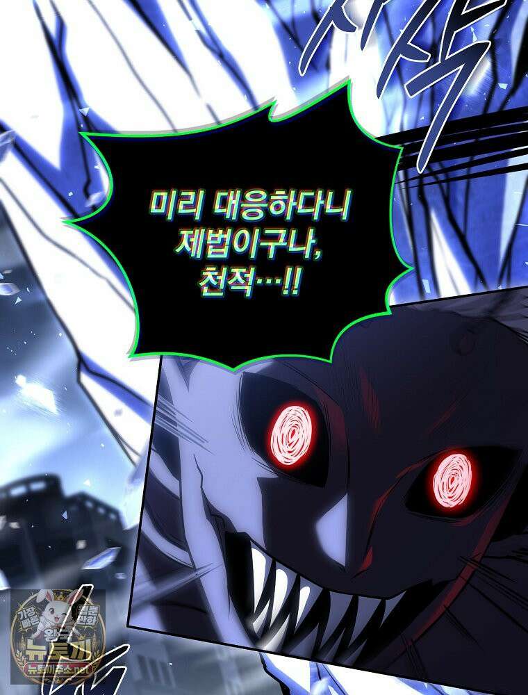 얼어붙은 플레이어의 귀환 211화 18