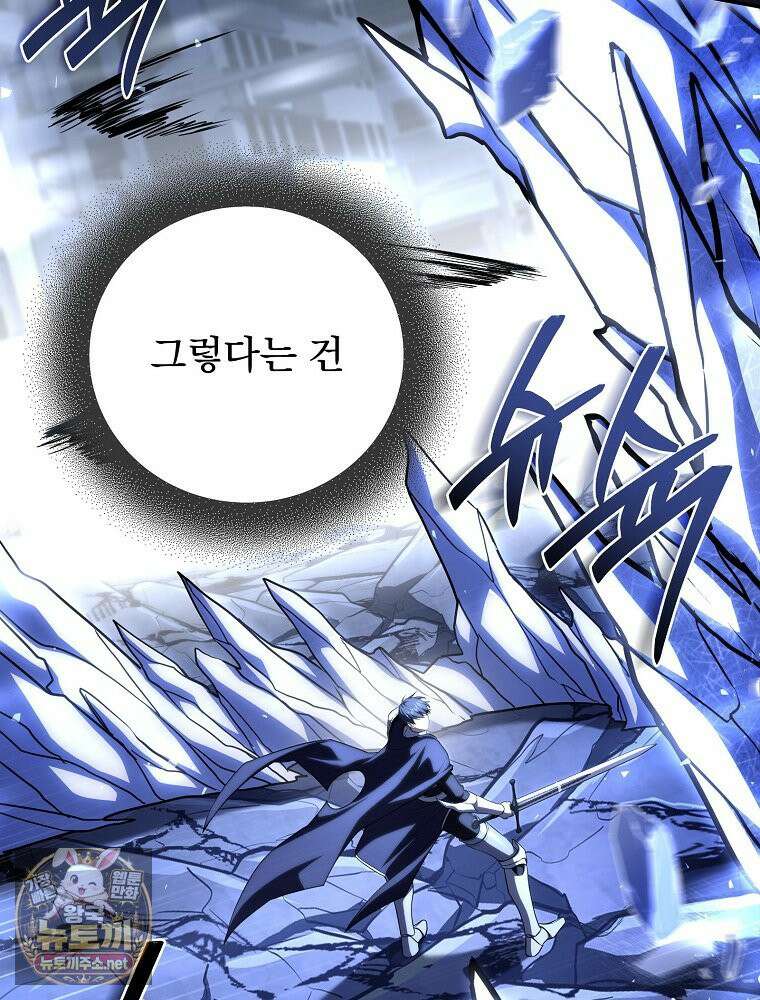 얼어붙은 플레이어의 귀환 211화 19
