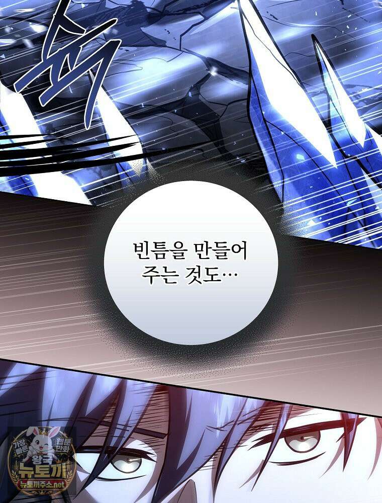 얼어붙은 플레이어의 귀환 211화 20