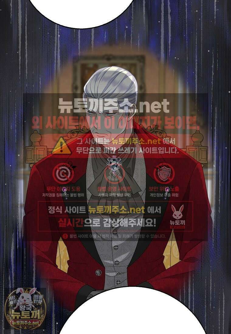 흑표 가문의 설표 아기님 67화 11