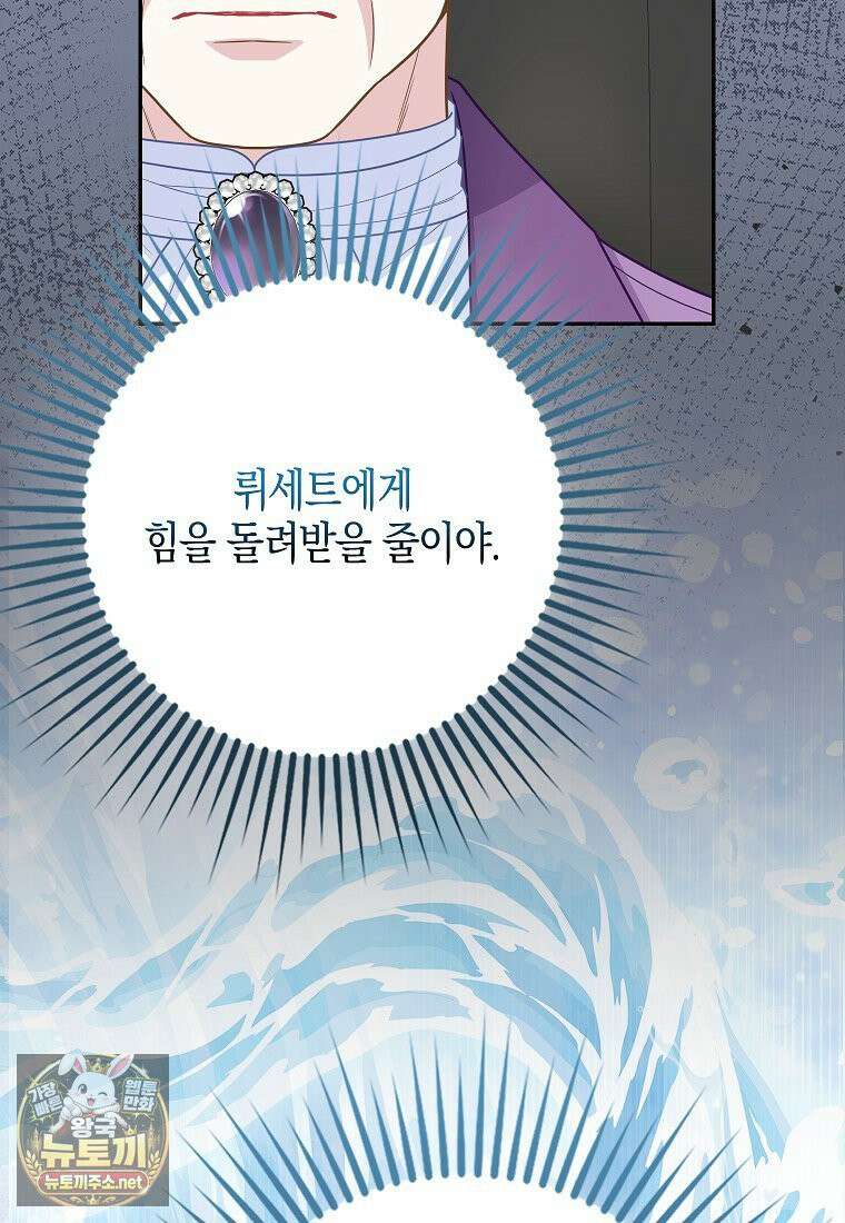 흑표 가문의 설표 아기님 67화 42