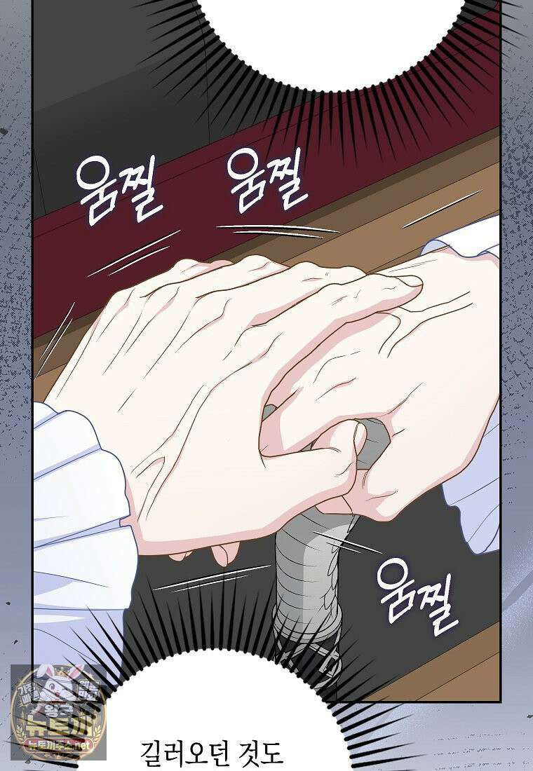 흑표 가문의 설표 아기님 67화 45