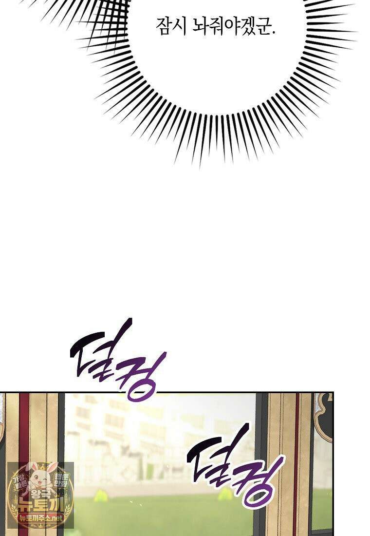 흑표 가문의 설표 아기님 67화 48