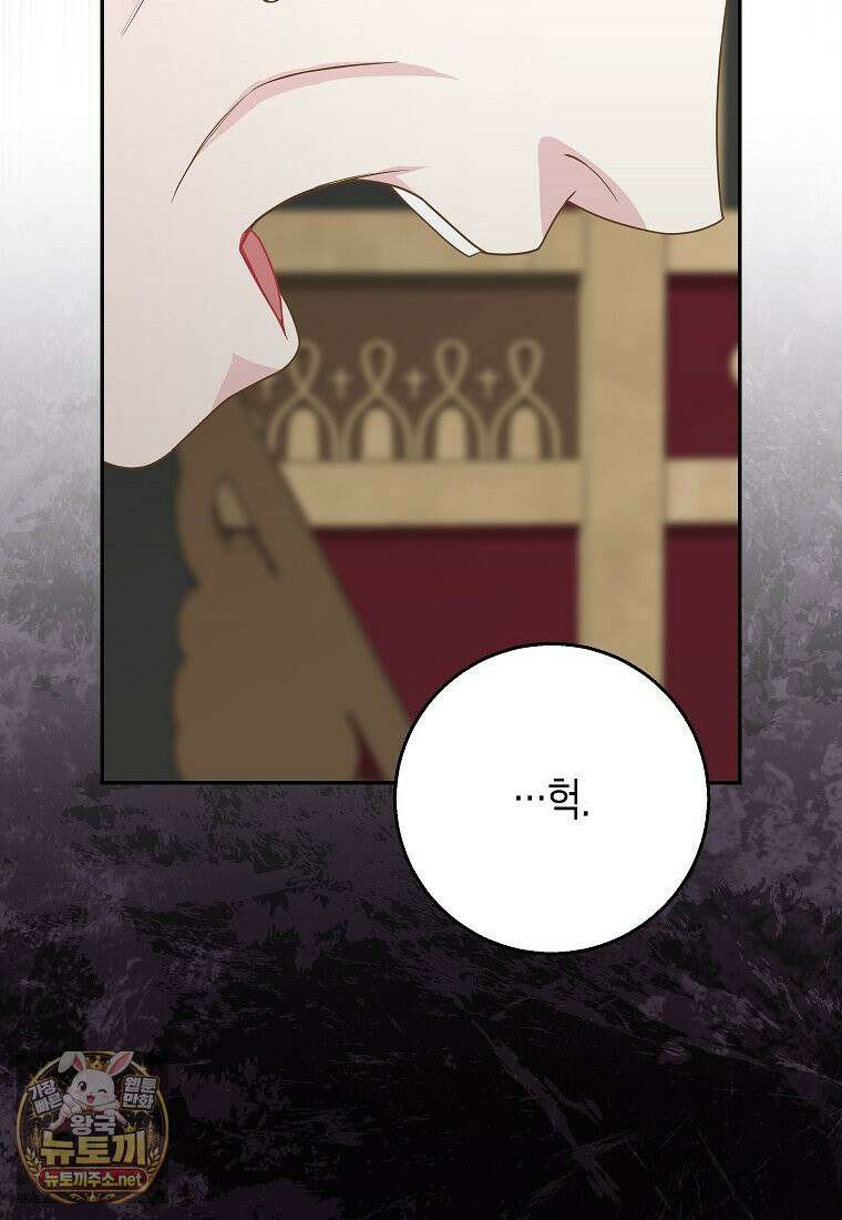 흑표 가문의 설표 아기님 67화 52
