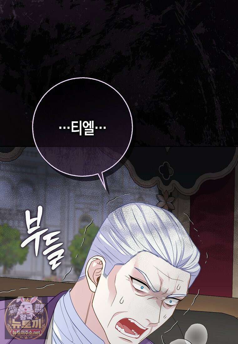 흑표 가문의 설표 아기님 67화 53