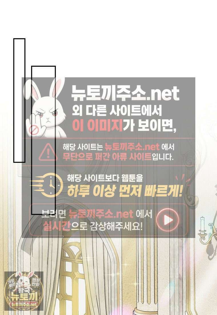 흑표 가문의 설표 아기님 67화 56