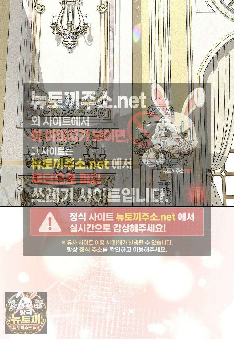 흑표 가문의 설표 아기님 67화 85