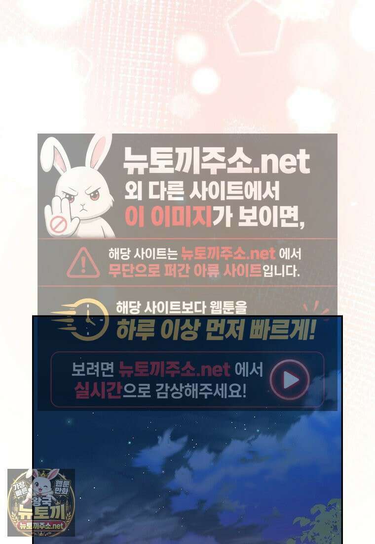 흑표 가문의 설표 아기님 67화 86