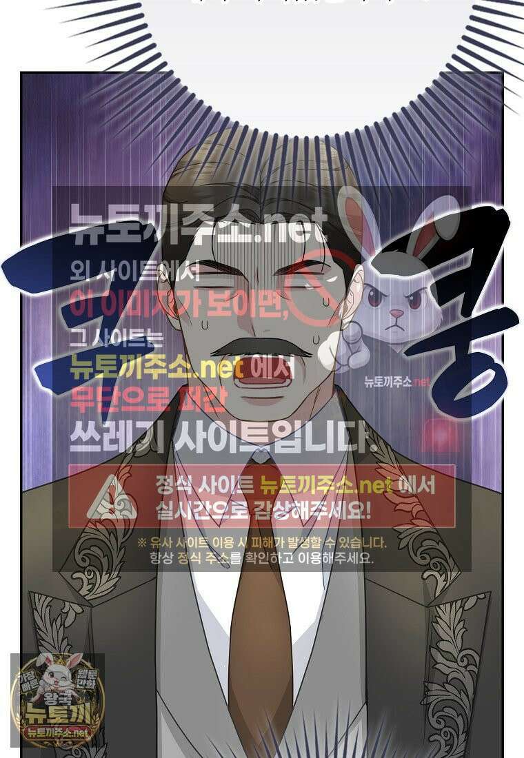 흑표 가문의 설표 아기님 67화 123