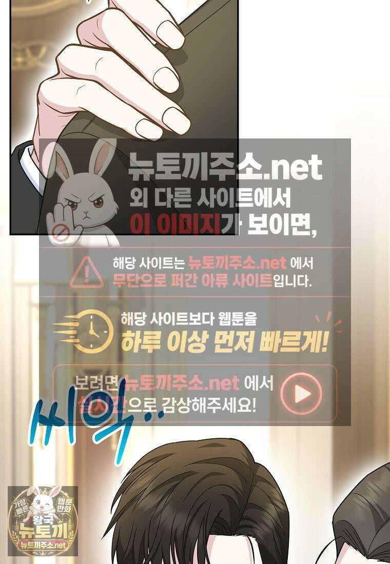 흑표 가문의 설표 아기님 67화 125