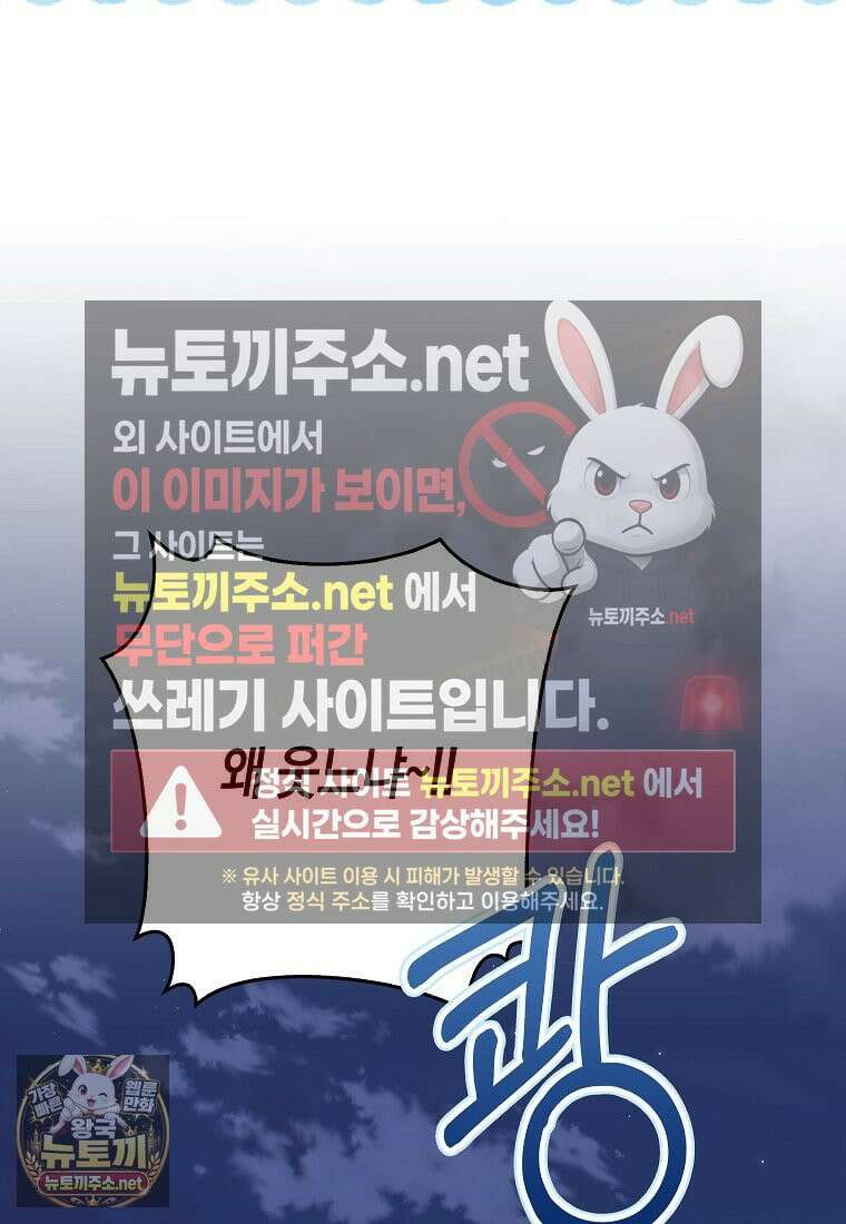 흑표 가문의 설표 아기님 67화 127