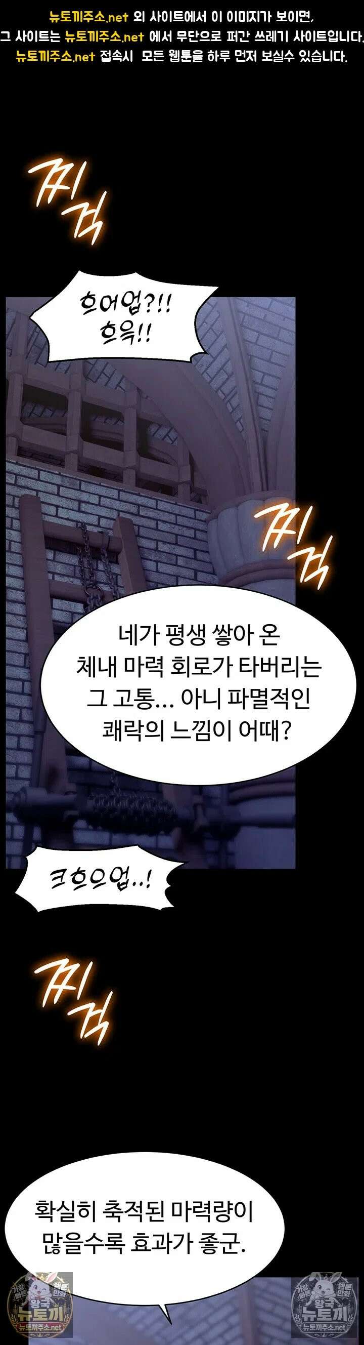음락 왕녀 굴복하다 28화 - 마왕에게 바쳐질 다음 전리품은? 1